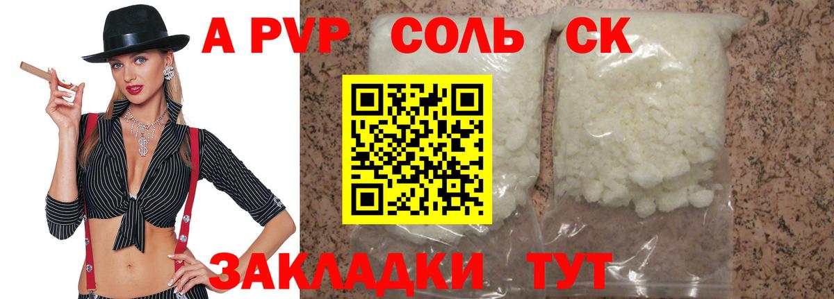 Alfa_PVP Соль Артём