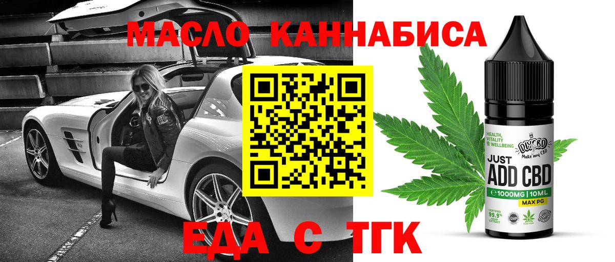 Печенье с ТГК марихуана  Вход с VPN  Артём 