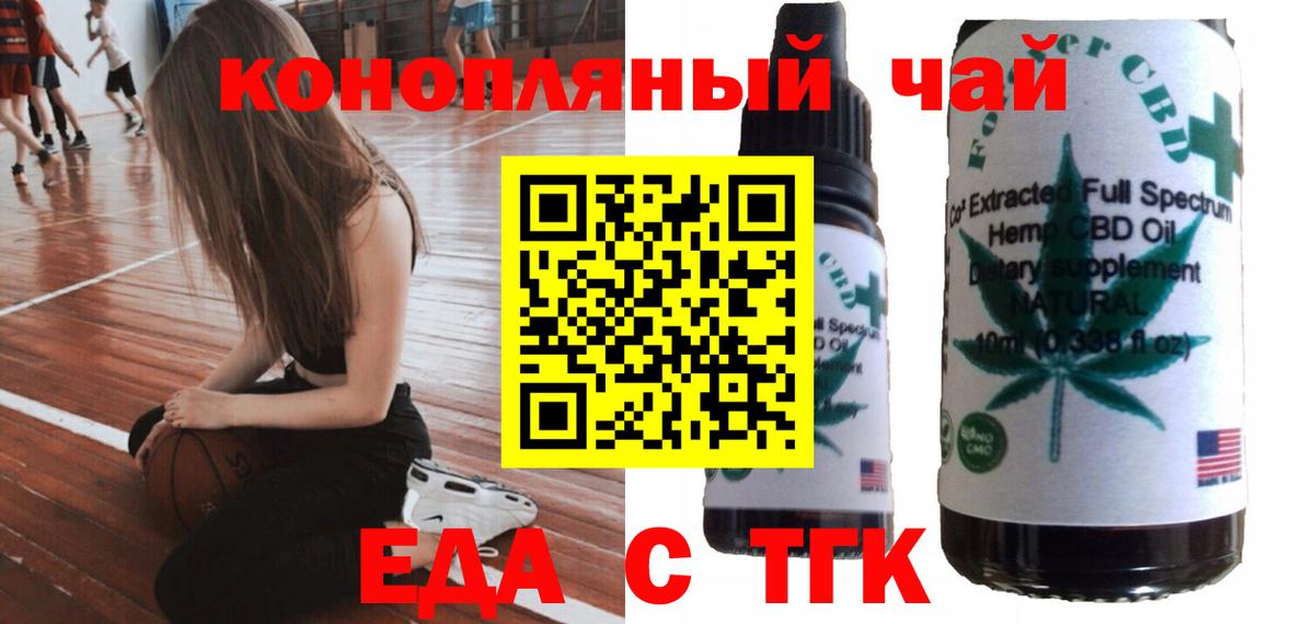 Еда ТГК марихуана Артём