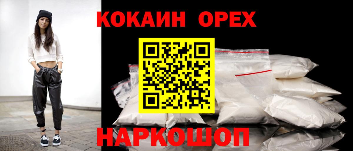 Cocaine  Вход с VPN  COCAIN Колумбийский  Артём  Cocaine Перу 