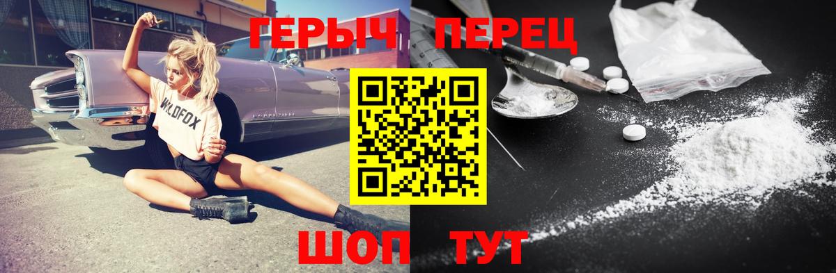 Героин  ГЕРОИН Афган  Вход с VPN  Артём 