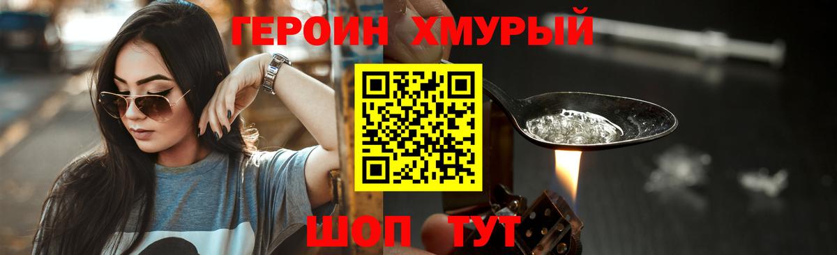 Героин Heroin Артём