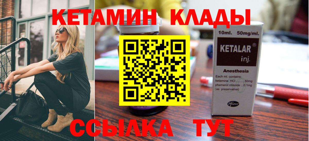 Кетамин VHQ Артём