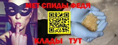 мефедрон Ярцево
