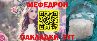мефедрон Ярцево