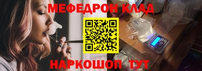 мефедрон Ярцево