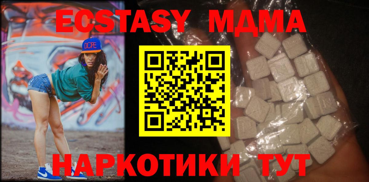 MDMA VHQ  МДМА молли  Вход с VPN  Артём 