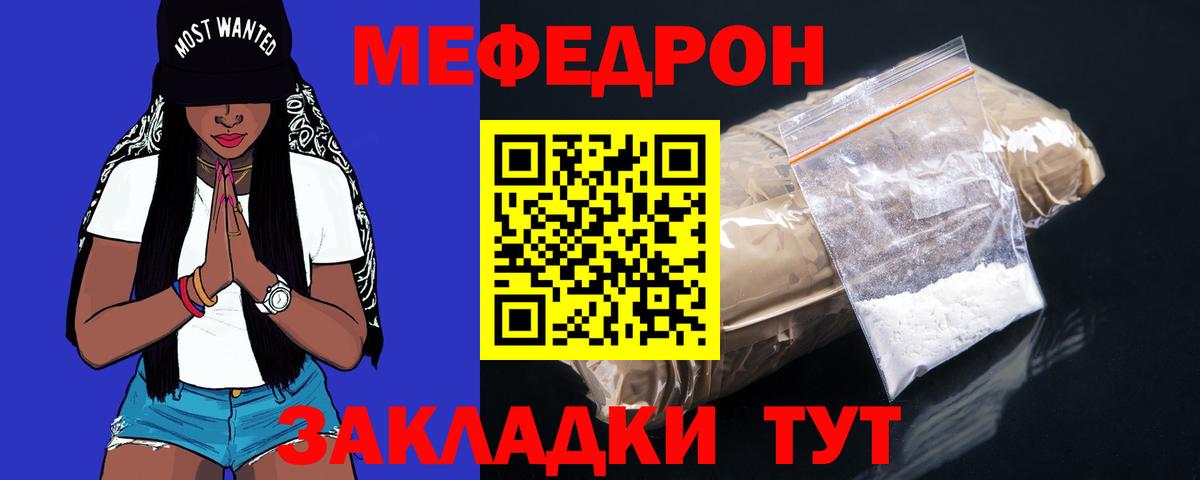 Мефедрон мяу мяу  Меф  Вход с VPN  Артём  Мефедрон VHQ  МЕФ 