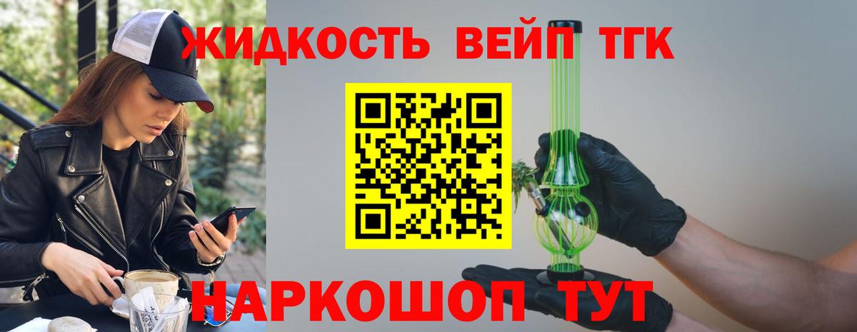 Дистиллят ТГК вейп с тгк Артём